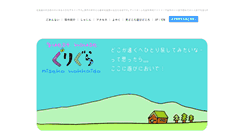 Desktop Screenshot of gurigura.info